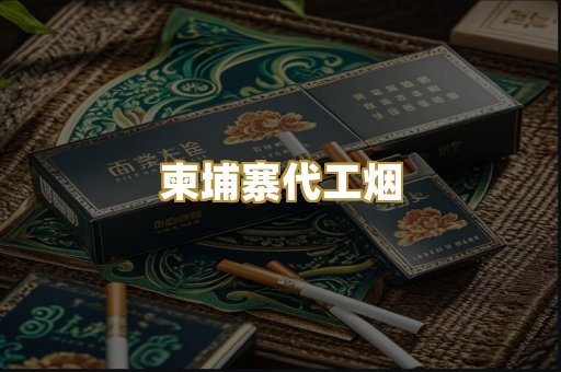 越代芙蓉王